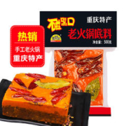 CQKOU 磁器口 老火锅底料牛油手工重庆特产四川麻辣火锅500g
