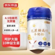 京东京造 无蔗糖高钙羊奶粉400g 多种维生素富硒益生菌 中老年成人