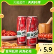 88VIP会员：WUSU 乌苏啤酒 经典红罐500ml单罐听装日期新鲜超值尝鲜装