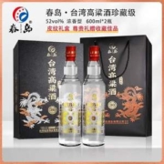 春岛 珍藏级 52度浓香型台湾高粱酒600mL*2瓶 皮纹礼盒装