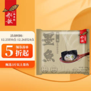 船歌鱼水饺 墨鱼鸡汤馄饨小云吞200g/袋（150g混沌+50g鸡汤）生鲜 儿童早餐