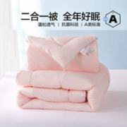 MERCURY 水星家纺 A类七孔纤维二合一子母被8.9斤200*230cm粉