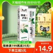 两面针 强健护龈中药牙膏 140g