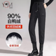 翊尚美 白鸭绒羽绒裤女外穿宽松束脚哈伦裤加厚 束脚升级款