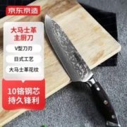 京东京造 JZ-CD03 67层大马士革8寸厨师刀