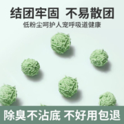 耐威克（Navarch） 绿茶豆腐猫砂 吸水除臭植物豆腐易结团 宠物猫咪用品猫沙 豆腐砂+猫砂伴侣丨33.6斤