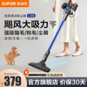 SUPOR 苏泊尔 无线手持吸尘器家用大吸力车载吸尘器便携立式充电 宠物猫毛狗毛地毯一键倒尘EVS-C3A 蓝色