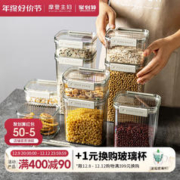 摩登主妇 密封罐食品级塑料罐子厨房储存粮食收纳盒五谷杂粮储物罐