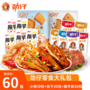 JINZAI 劲仔 小鱼仔40包+豆干10包