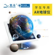 王树声北斗地球仪 中小学生星座夜灯ar地球仪 高清版23CM