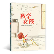《数学女孩》（精装）