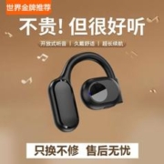 无线蓝牙耳机2023新款女士骨传导概念不入耳开放式挂耳跑步运动