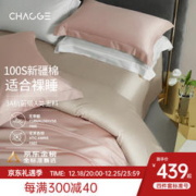 巢歌 100S新疆长绒棉四件套纯棉床上用品双人被套