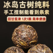 金星满天 冰岛普洱茶生茶龙珠云南临沧2022年生普洱茶古树早春小沱茶茶叶买一次能喝半年装1000g龙珠