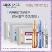 Missface 面部精华安瓶套装2ml*7瓶/盒*3盒