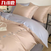 九洲鹿 家纺 凉感仿天丝四件套被套200×230cm 粉拼紫