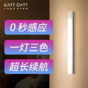KATT GATT 卡特加特 智能橱柜感应夜灯充电款20CM