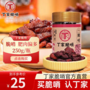 丁家脆哨 贵州特产 脆哨 250g*1瓶