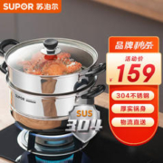 SUPOR 苏泊尔 好帮手系列 SZ26B5 蒸锅(26cm、2层、304不锈钢)