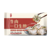杨过 牛肉一口生煎230g（10只）早餐食品半成品 特色拇指生煎包
