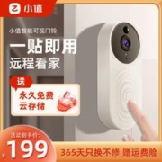 小值 可视门铃家用智能电子猫眼门口监控摄像头无线远程手机监控器