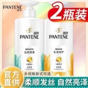 P&G 宝洁 潘婷 滋养乳液修护丝质洗发水 丝质柔滑+乳液修护 750ml*2