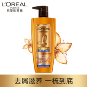 欧莱雅精油润养去屑洗发露700ml 滋养柔顺去屑（新老包装随机发货）