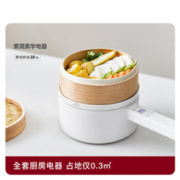olayks 欧莱克 出口原款小留白电煮锅家用多功能饭煲竹蒸笼小电锅火锅炖盅电炒锅