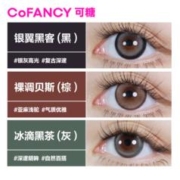 可糖 芭比系列美瞳月抛2片