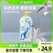 Opal 澳寶 澳宝水盈百合沐浴露500ml