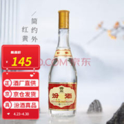 汾酒 53度 黄盖玻汾酒 清香型白酒 53度 475mL 2瓶 黄盖汾