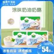 欧洲进口，Arla 爱氏晨曦 涂抹干酪奶酪涂抹酱 150g*3盒