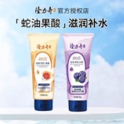 Longrich 隆力奇 蛇油果酸护手霜滋润保湿防干组合50g*2支
