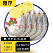 京东自有品牌，惠寻 盐冻厄瓜多尔白虾 净重1.75kg