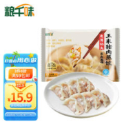 粮千味 玉米猪肉饺子 蒸饺煎饺 锅贴 速冻方便面点 1000g（约50只）