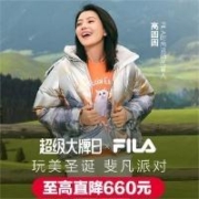 24日10点、促销活动：唯品会 FILA 斐乐超级大牌日-斐同凡响