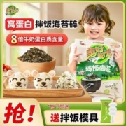 美好 时光拌饭海苔220g22包原味饭团材料紫菜调味海味即儿童零食