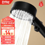 Ballee 贝乐卫浴 DS1063 五档手持增压花洒喷头 黑武士