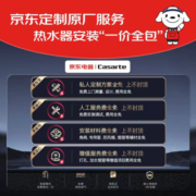 卡萨帝（Casarte）60升电热水器家用超薄扁桶钛金双胆瞬热CEC6005-LPLS3L(U1)京东小家智能