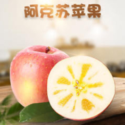 盛果拾 新疆阿克苏冰糖心苹果 9斤 特大果85-90mm