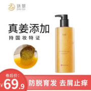 SKT 防脱生姜洗发水400ml+护发素150ml