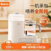Bololo 波咯咯 恒温水壶奶瓶消毒器婴儿二合一带烘干调奶器温奶消毒器 消毒/调奶/温奶多合一