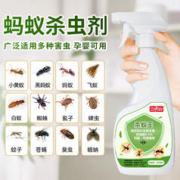 限移动端：巨奇嚴選 巨奇严选 杀虫剂喷雾蚂蚁药500ml速杀型杀虫气雾剂杀臭虫跳蚤蟑螂