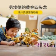 88VIP会员：LEGO 乐高 劳埃德的黄金超级神龙71774儿童拼插积木玩具9+95折