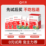 科膳S300 全价低温烘焙猫粮幼猫成猫全阶段锁鲜营养无谷鲜肉小食袋 试用装100g