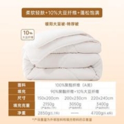 MENDALE 梦洁家纺 大豆纤维被子A类面料抗菌夏被春秋被宿舍被芯 10%大豆A类面料 150×200cm