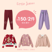 茵曼 福利款女童外套/毛衣/裤子/卫衣/裙子任选（110~160码）多款