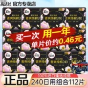 kotex 高洁丝 卫生巾日用240纯棉进口海岛棉姨妈巾超薄女囤货整箱批发