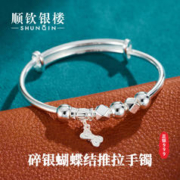 顺钦银楼 S999纯银手镯女蝴蝶结足银镯子小众轻奢送闺蜜生日礼物