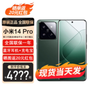 现货当天发 小米14 Pro  徕卡光学镜头 新品小米15 14Pro黑色 16GB+512GB